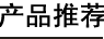產(chǎn)品中心
